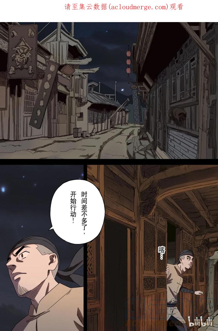 穿越效应 65 第十七话 明心见性（4） 第1页