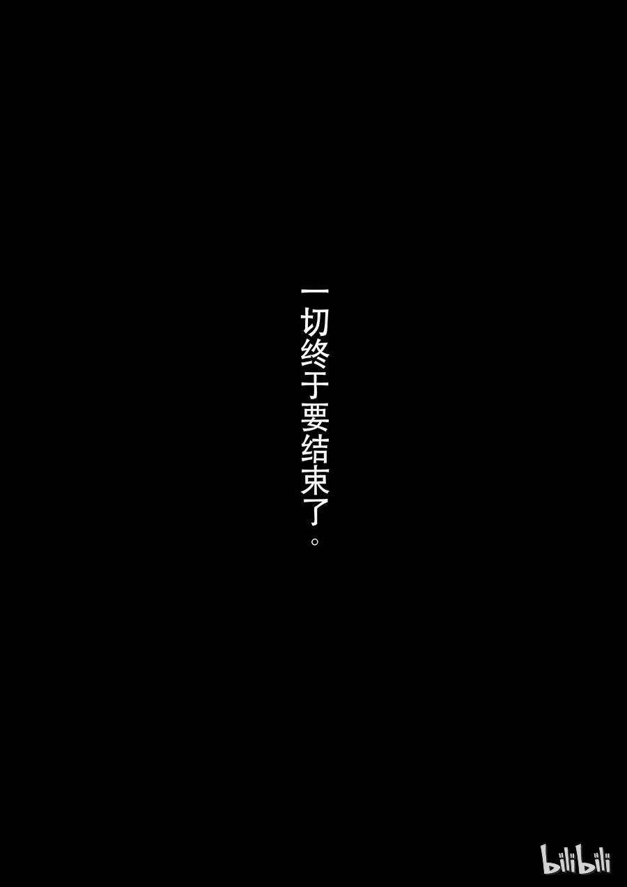 穿越效应 65 第十七话 明心见性（4） 第20页