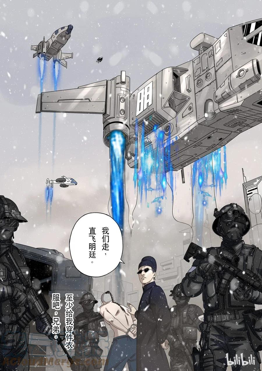 穿越效应 66 第一季 终章 第27页