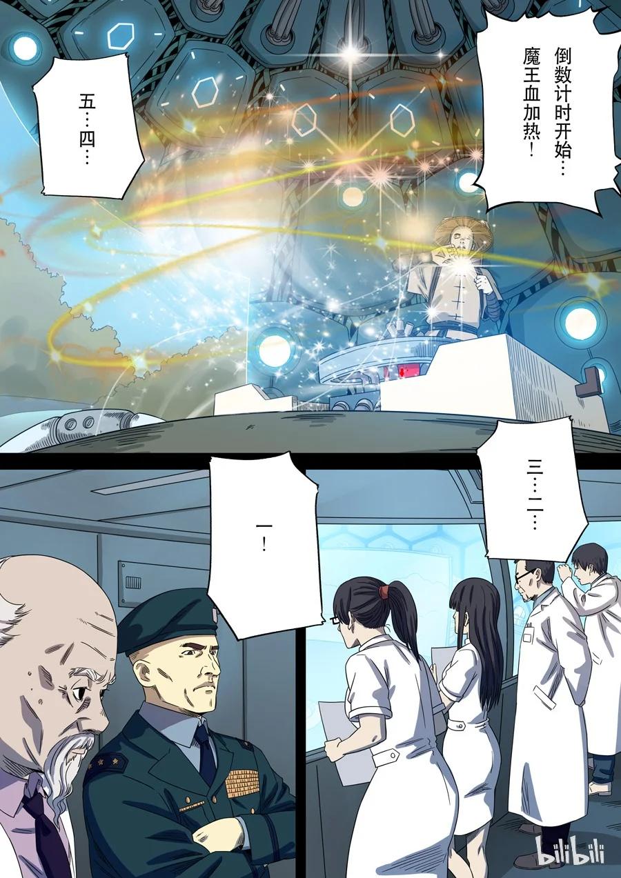 穿越效应 66 第一季 终章 第2页