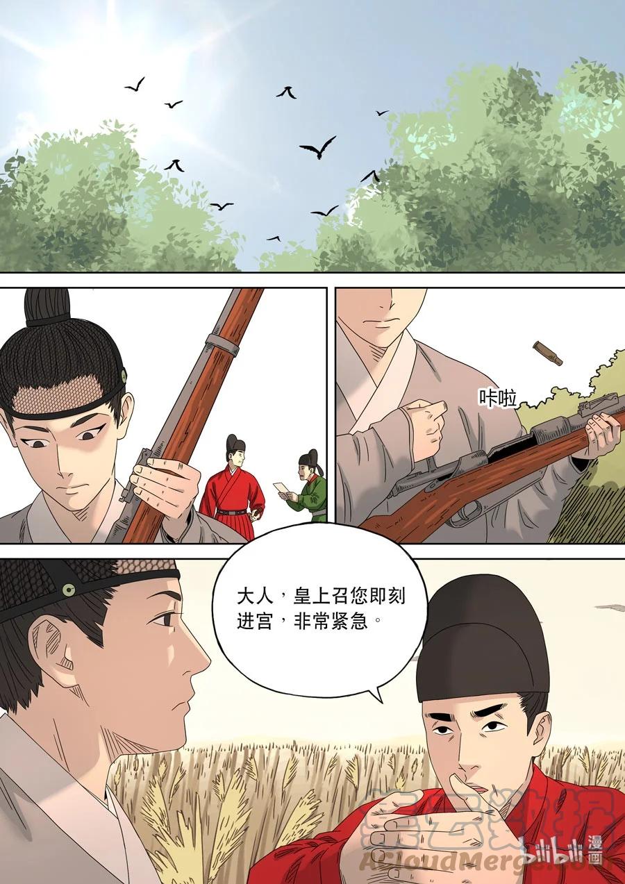 穿越效应 67 特别篇 阿信（上） 第23页