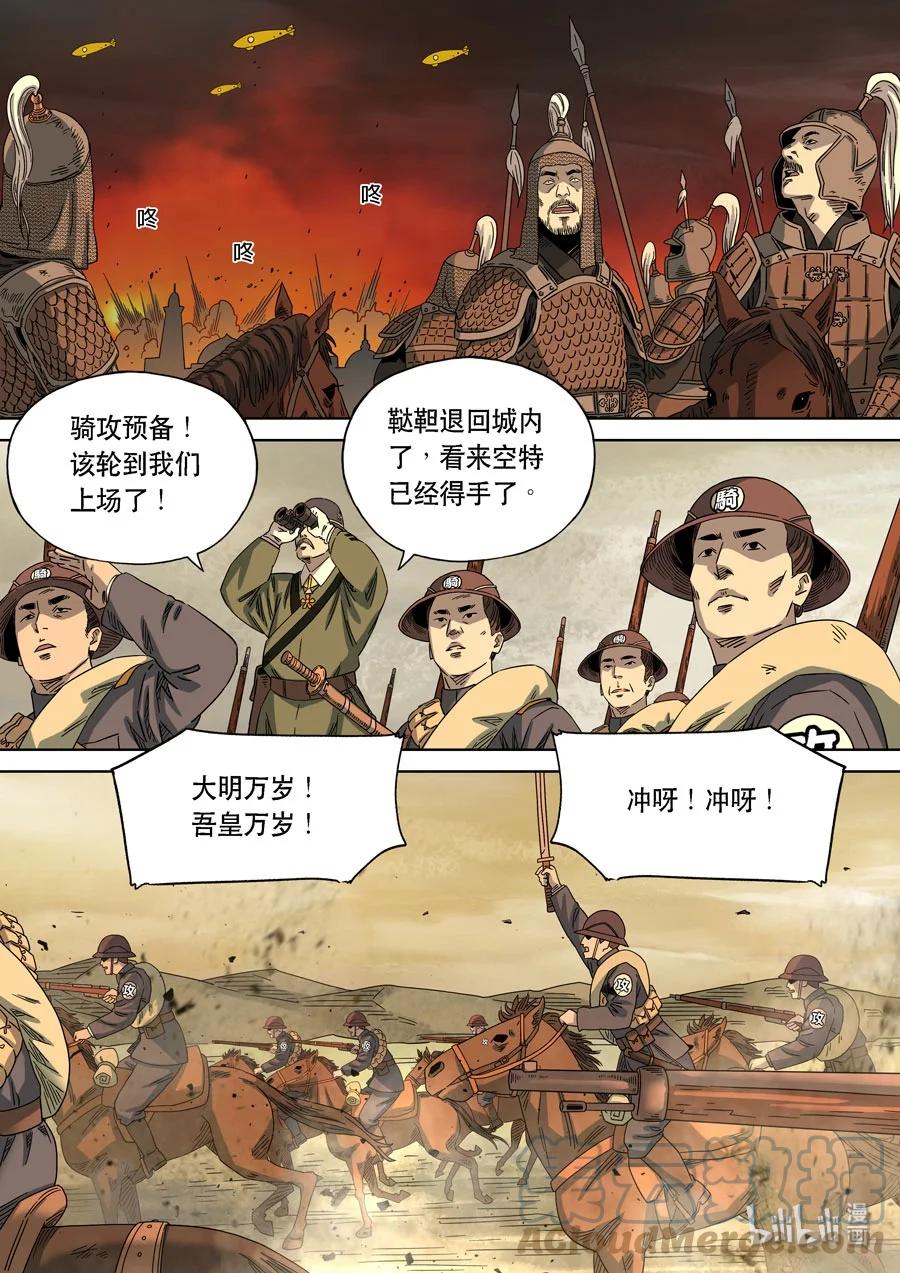 穿越效应 67 特别篇 阿信（上） 第35页