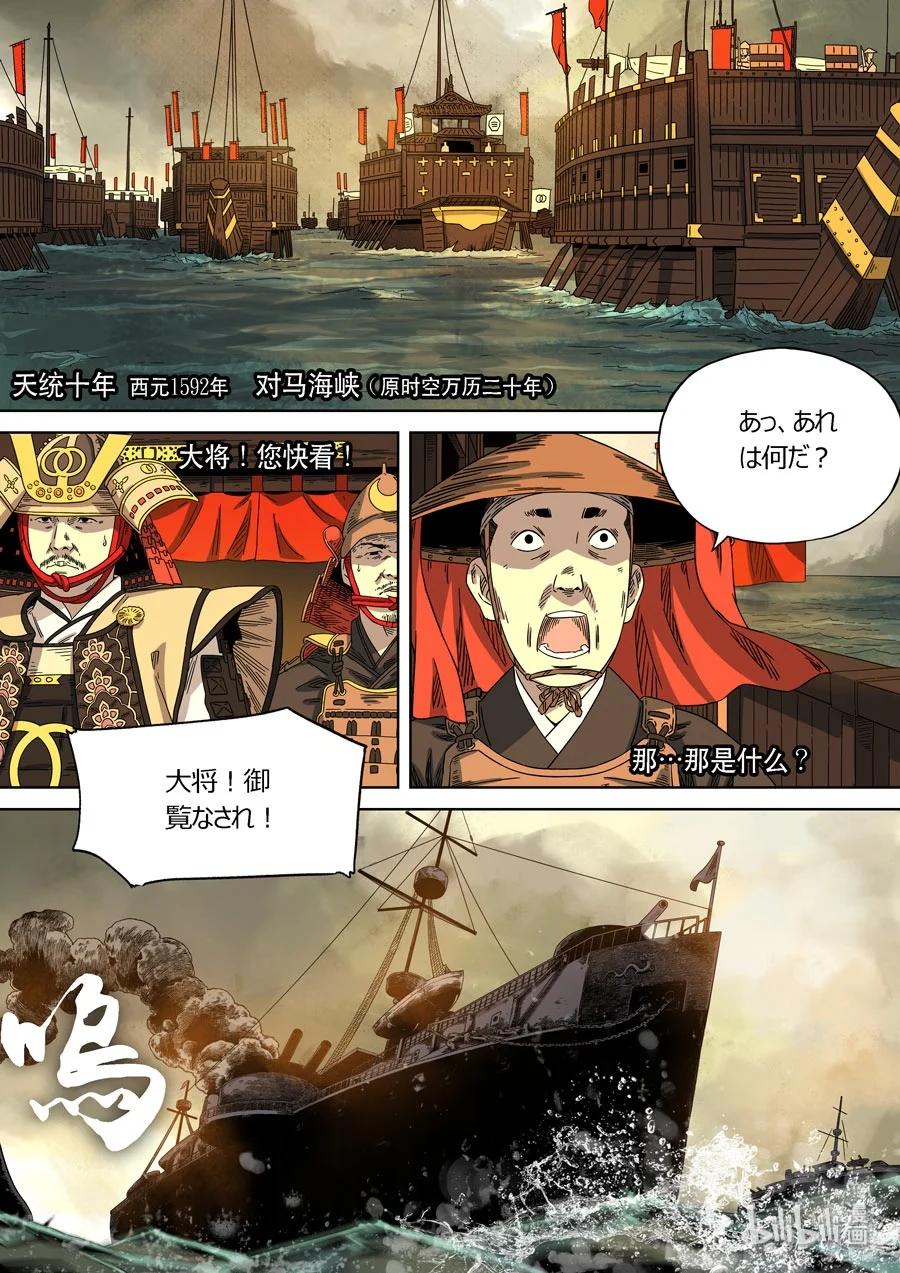 穿越效应 67 特别篇 阿信（上） 第36页