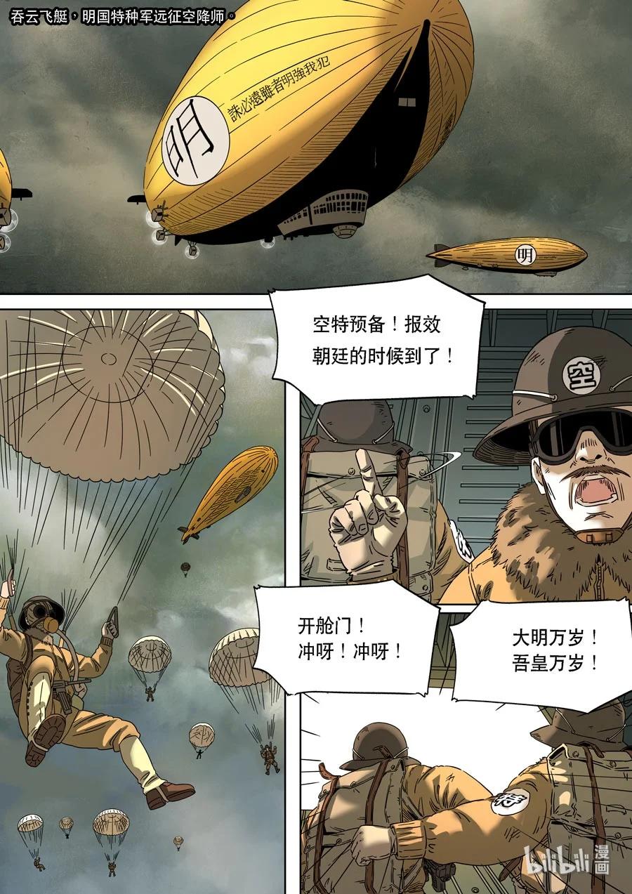 穿越效应 67 特别篇 阿信（上） 第34页
