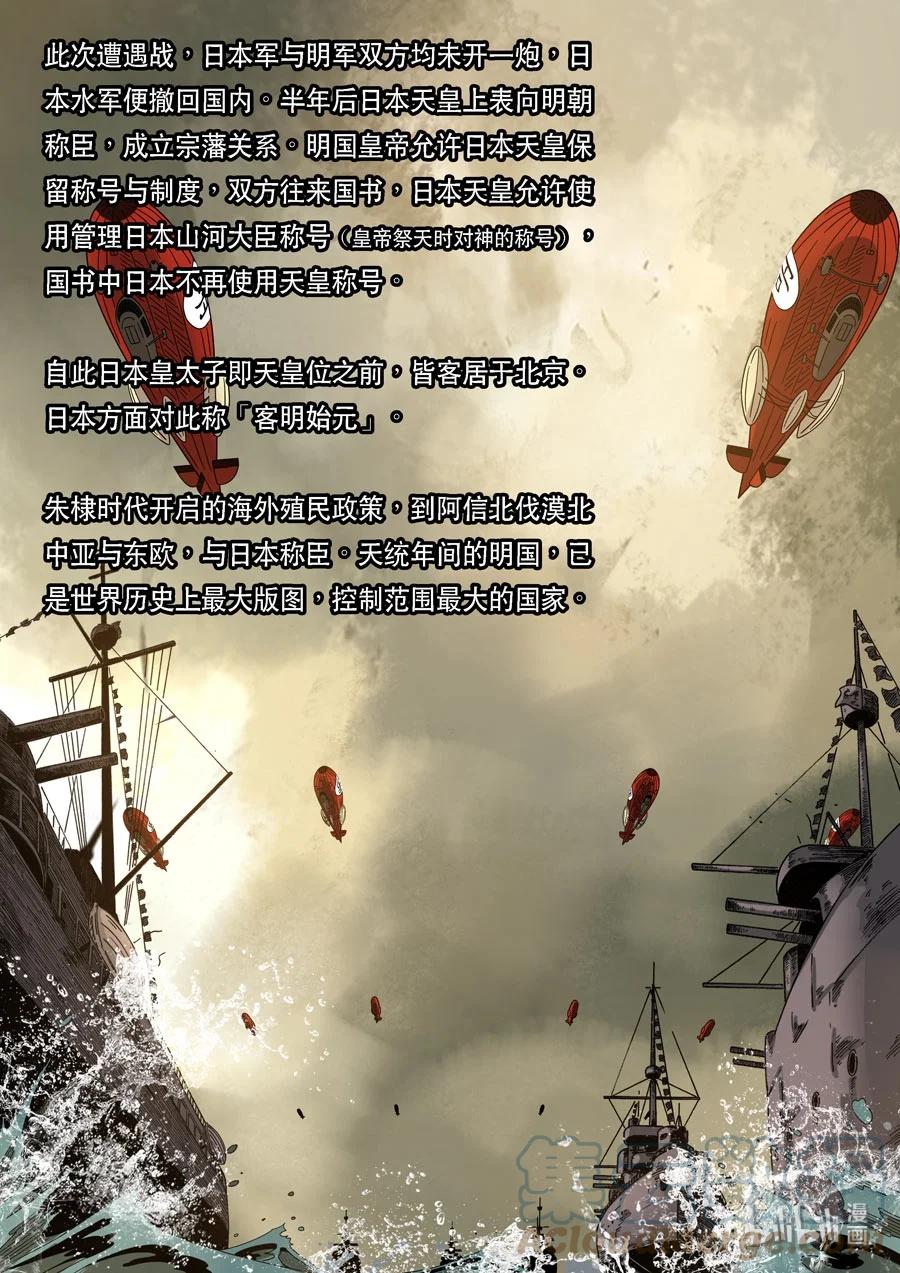 穿越效应 67 特别篇 阿信（上） 第37页