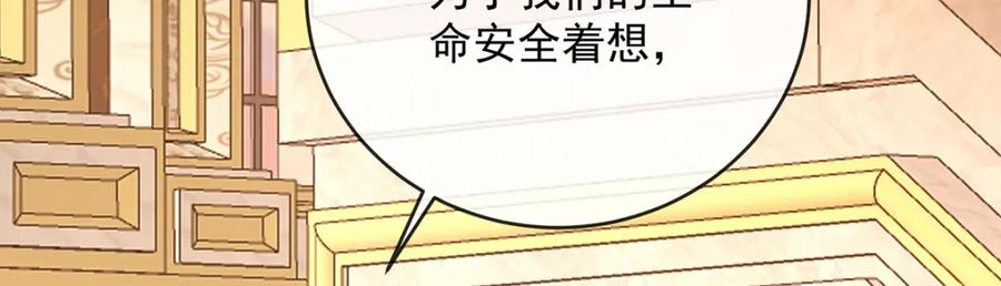 恶役千金与魔王小姐 第5话 这女孩是魔王！ 第119页