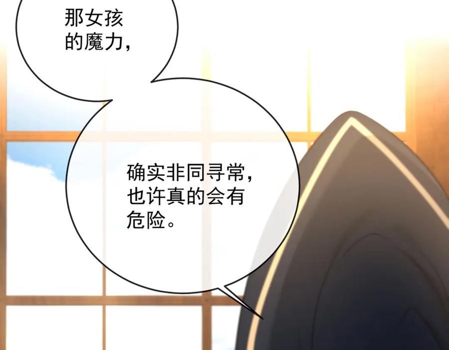 恶役千金与魔王小姐 第5话 这女孩是魔王！ 第130页