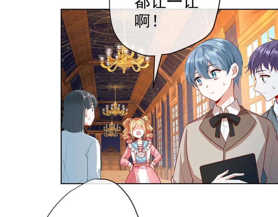 恶役千金与魔王小姐 第5话 这女孩是魔王！ 第146页