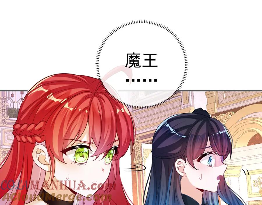 恶役千金与魔王小姐 第5话 这女孩是魔王！ 第60页