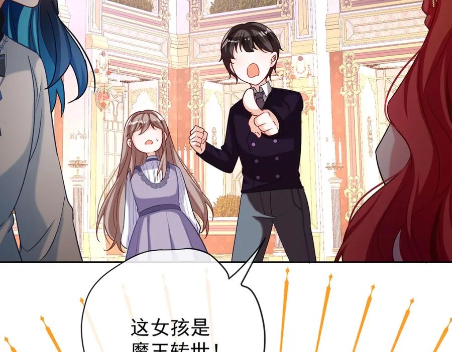 恶役千金与魔王小姐 第5话 这女孩是魔王！ 第50页