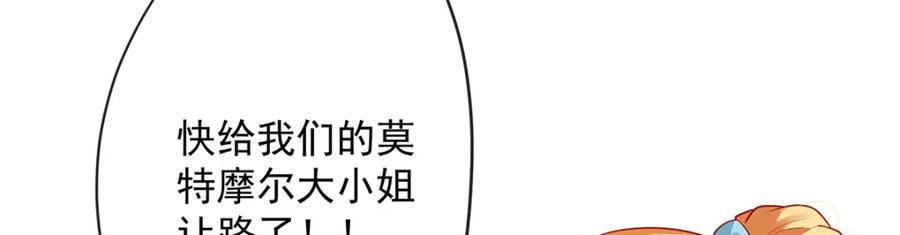 恶役千金与魔王小姐 第5话 这女孩是魔王！ 第147页