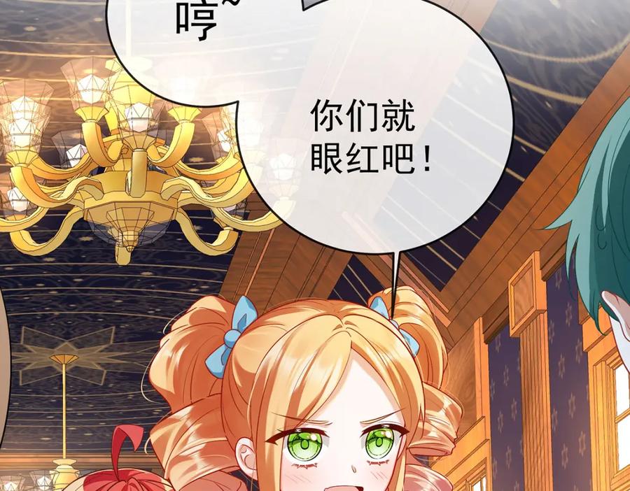 恶役千金与魔王小姐 第5话 这女孩是魔王！ 第162页