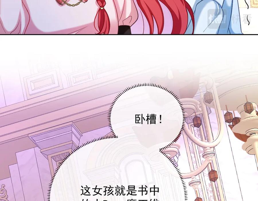 恶役千金与魔王小姐 第5话 这女孩是魔王！ 第62页