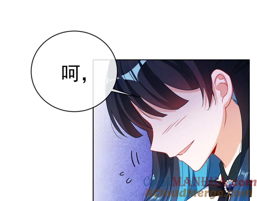 恶役千金与魔王小姐 第5话 这女孩是魔王！ 第84页