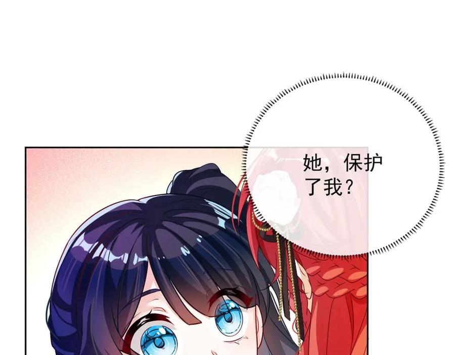 恶役千金与魔王小姐 第5话 这女孩是魔王！ 第38页