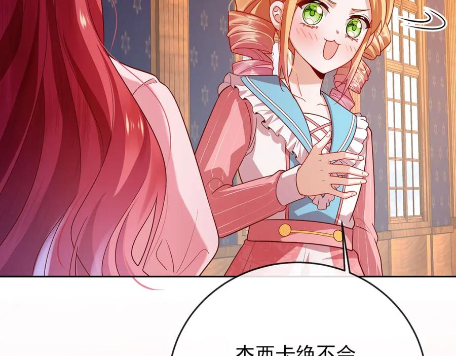 恶役千金与魔王小姐 第5话 这女孩是魔王！ 第170页