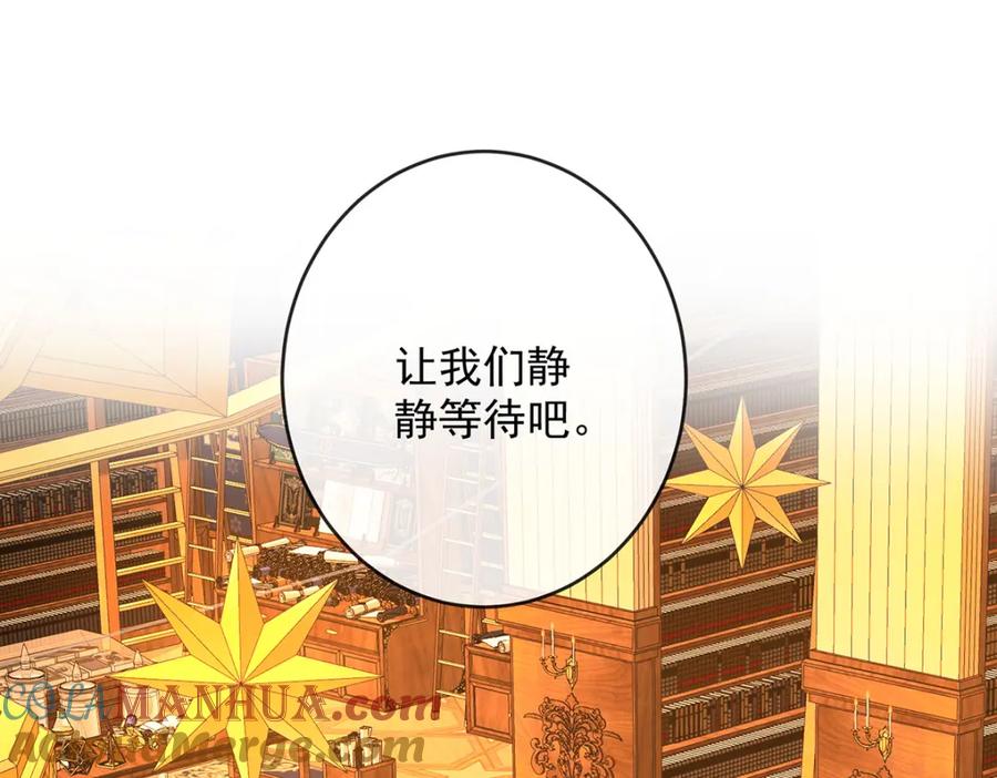 恶役千金与魔王小姐 第5话 这女孩是魔王！ 第140页