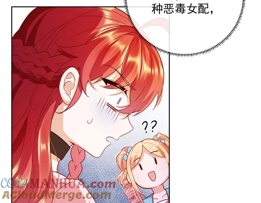 恶役千金与魔王小姐 第5话 这女孩是魔王！ 第124页