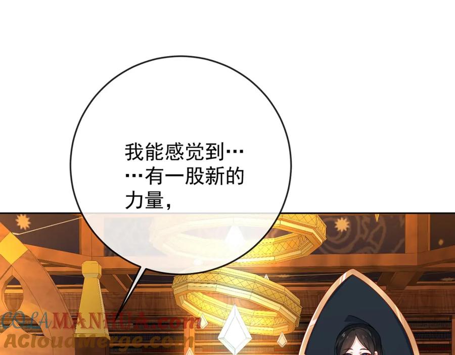 恶役千金与魔王小姐 第5话 这女孩是魔王！ 第136页