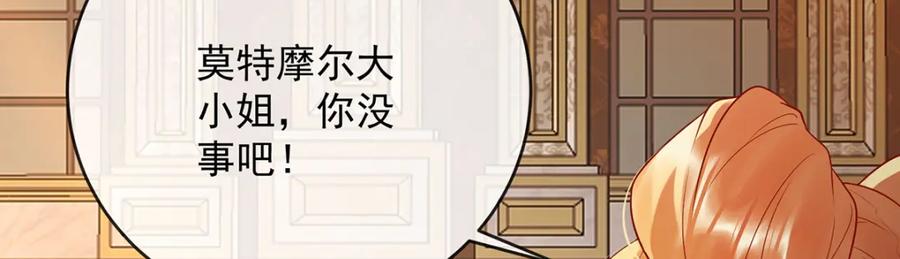 恶役千金与魔王小姐 第5话 这女孩是魔王！ 第111页