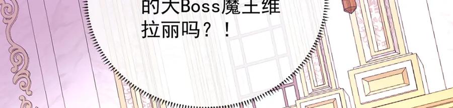 恶役千金与魔王小姐 第5话 这女孩是魔王！ 第63页