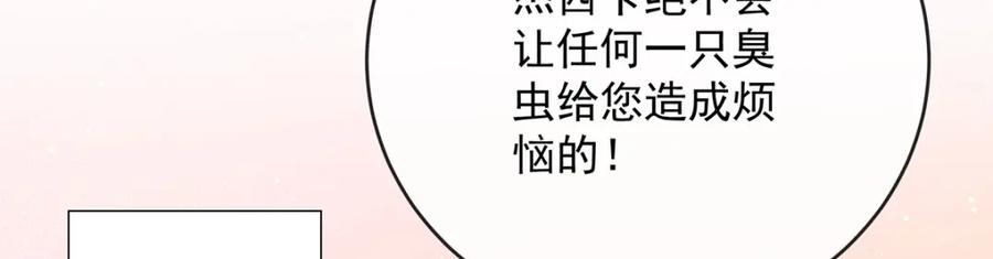 恶役千金与魔王小姐 第5话 这女孩是魔王！ 第171页