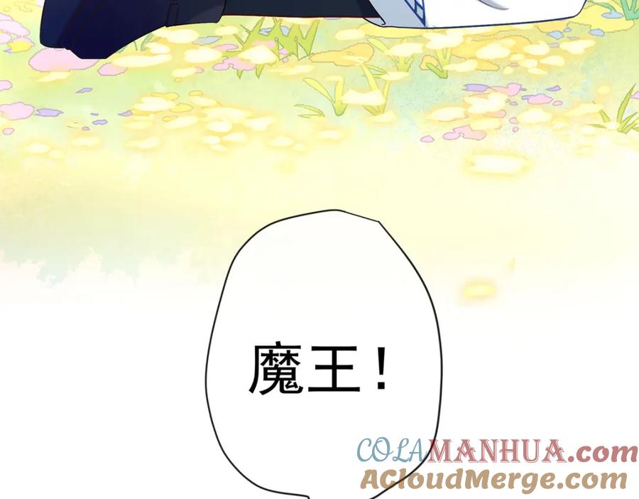 恶役千金与魔王小姐 第5话 这女孩是魔王！ 第48页