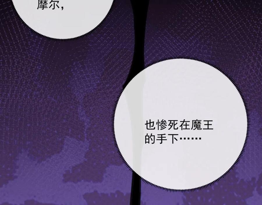 恶役千金与魔王小姐 第5话 这女孩是魔王！ 第78页