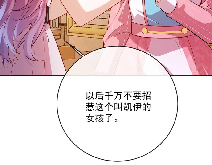 恶役千金与魔王小姐 第5话 这女孩是魔王！ 第122页