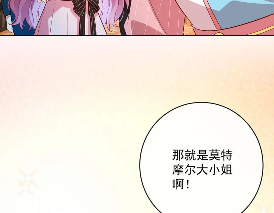 恶役千金与魔王小姐 第5话 这女孩是魔王！ 第150页