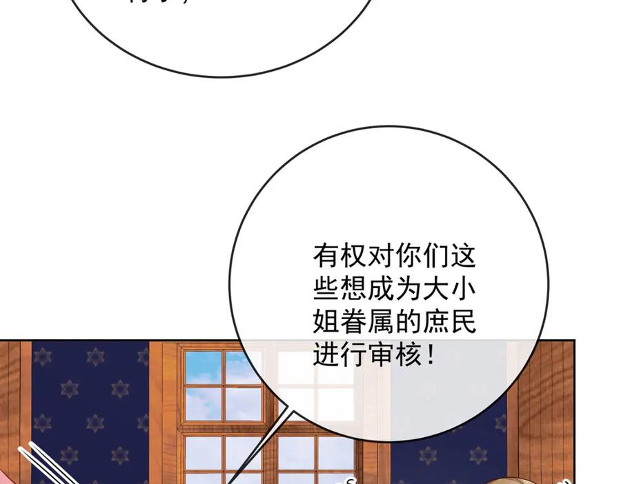 恶役千金与魔王小姐 第5话 这女孩是魔王！ 第166页