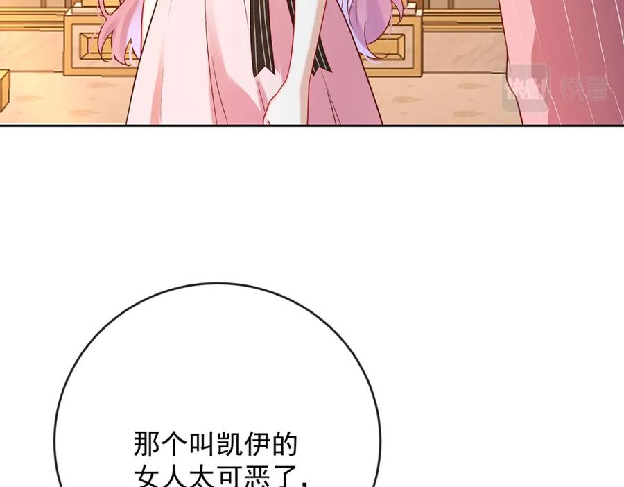 恶役千金与魔王小姐 第5话 这女孩是魔王！ 第114页