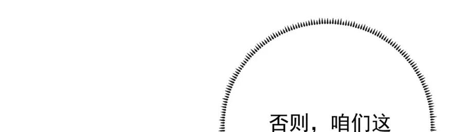 恶役千金与魔王小姐 第5话 这女孩是魔王！ 第123页