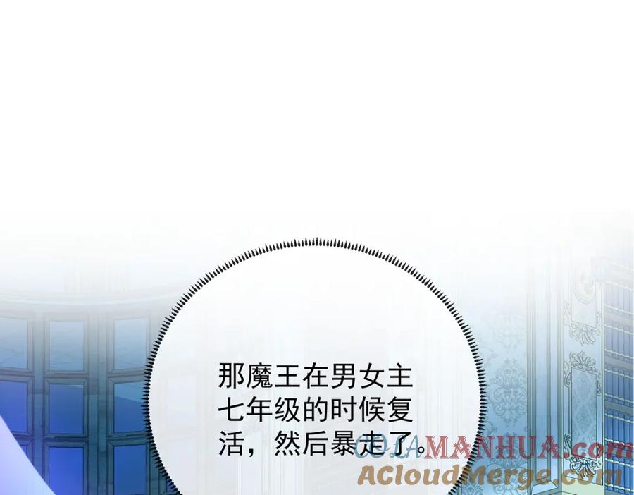 恶役千金与魔王小姐 第5话 这女孩是魔王！ 第72页
