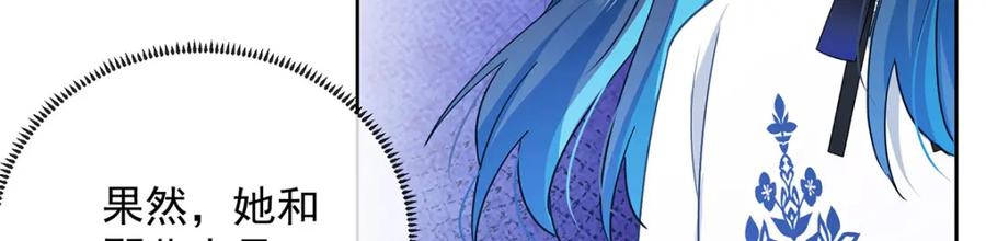 恶役千金与魔王小姐 第5话 这女孩是魔王！ 第85页