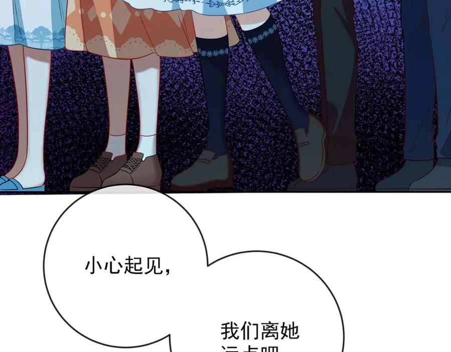 恶役千金与魔王小姐 第5话 这女孩是魔王！ 第106页