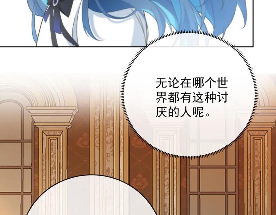 恶役千金与魔王小姐 第5话 这女孩是魔王！ 第110页