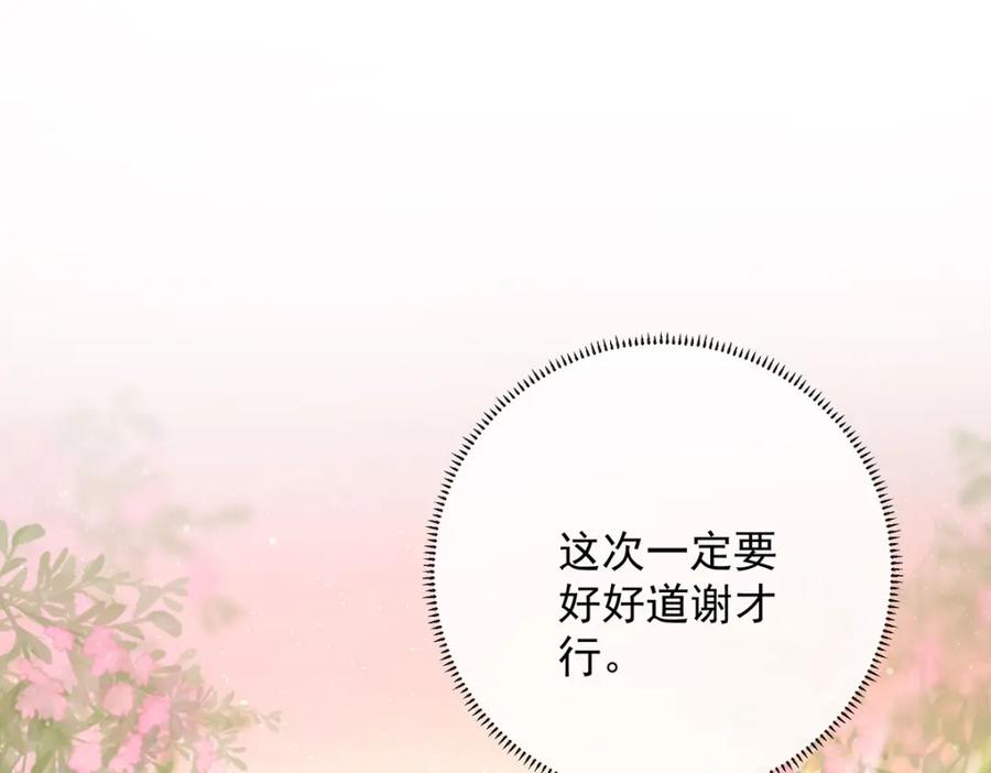 恶役千金与魔王小姐 第5话 这女孩是魔王！ 第42页