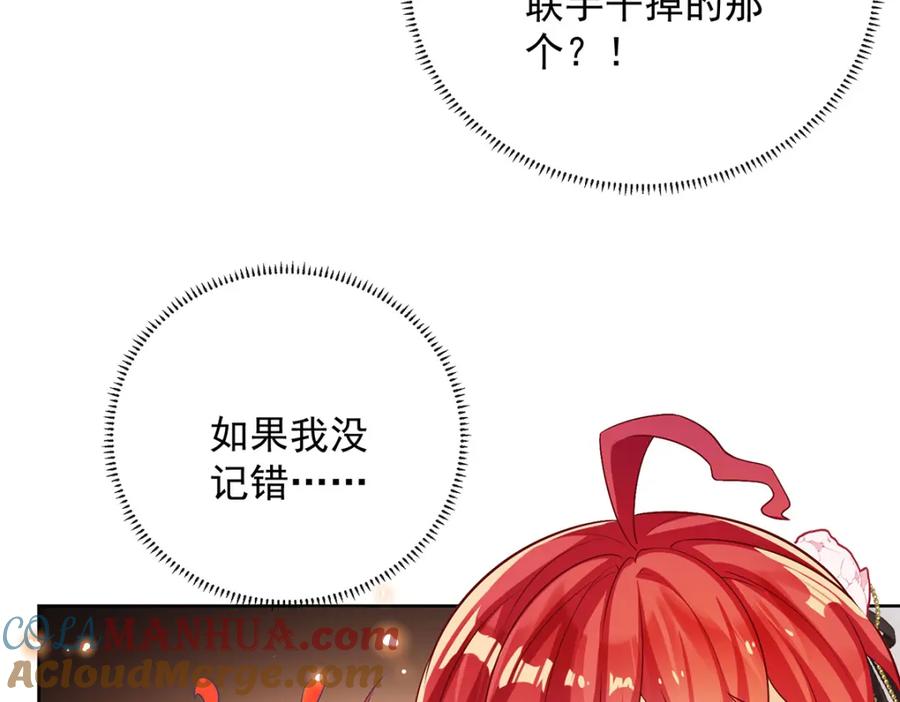 恶役千金与魔王小姐 第5话 这女孩是魔王！ 第68页