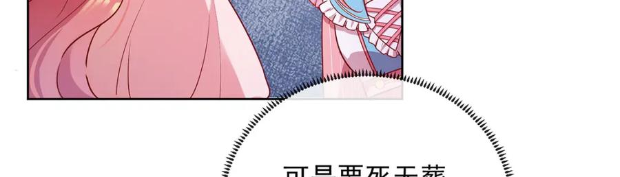 恶役千金与魔王小姐 第5话 这女孩是魔王！ 第125页