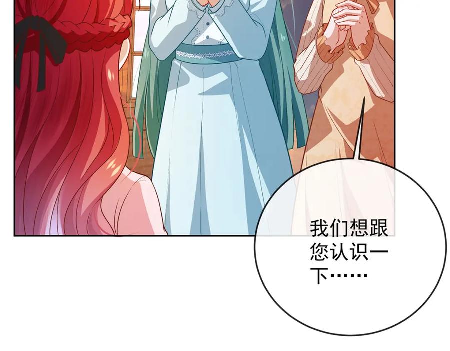 恶役千金与魔王小姐 第5话 这女孩是魔王！ 第158页