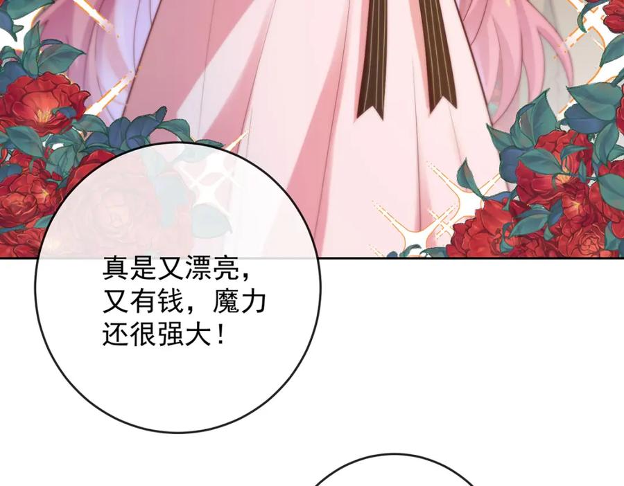 恶役千金与魔王小姐 第5话 这女孩是魔王！ 第154页