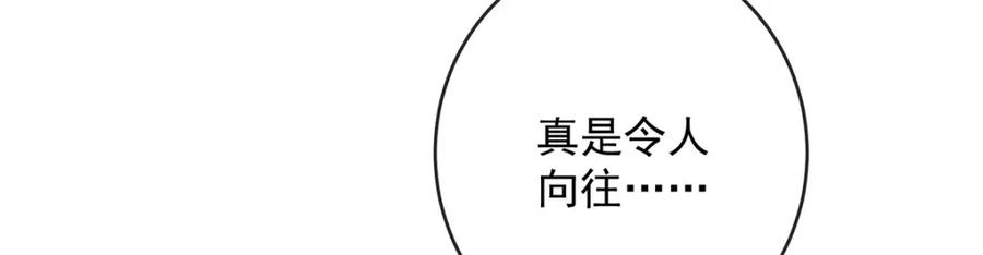 恶役千金与魔王小姐 第5话 这女孩是魔王！ 第155页