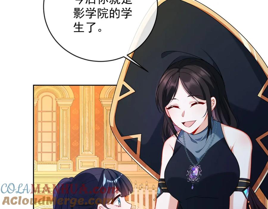 恶役千金与魔王小姐 第5话 这女孩是魔王！ 第100页