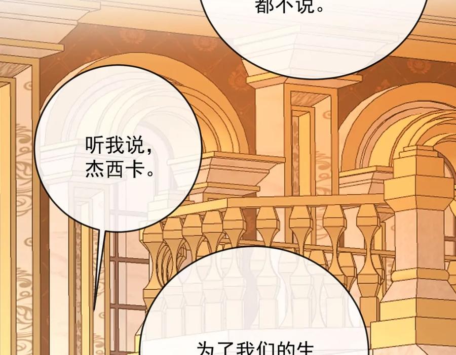 恶役千金与魔王小姐 第5话 这女孩是魔王！ 第118页