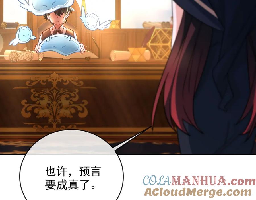 恶役千金与魔王小姐 第5话 这女孩是魔王！ 第132页