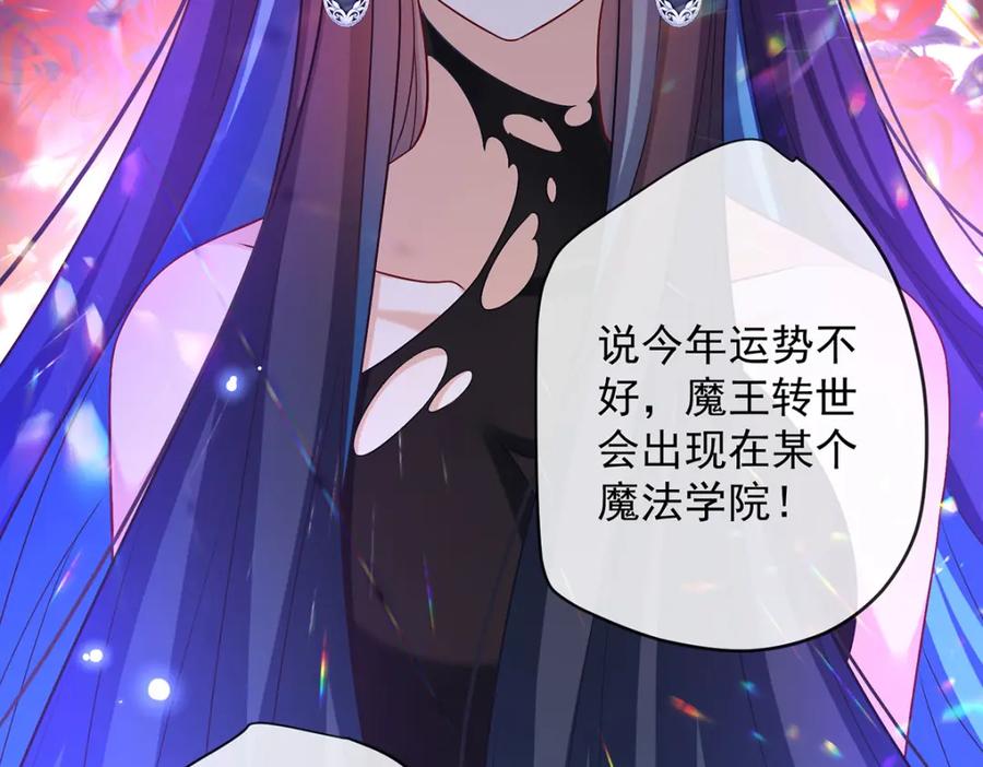 恶役千金与魔王小姐 第5话 这女孩是魔王！ 第54页