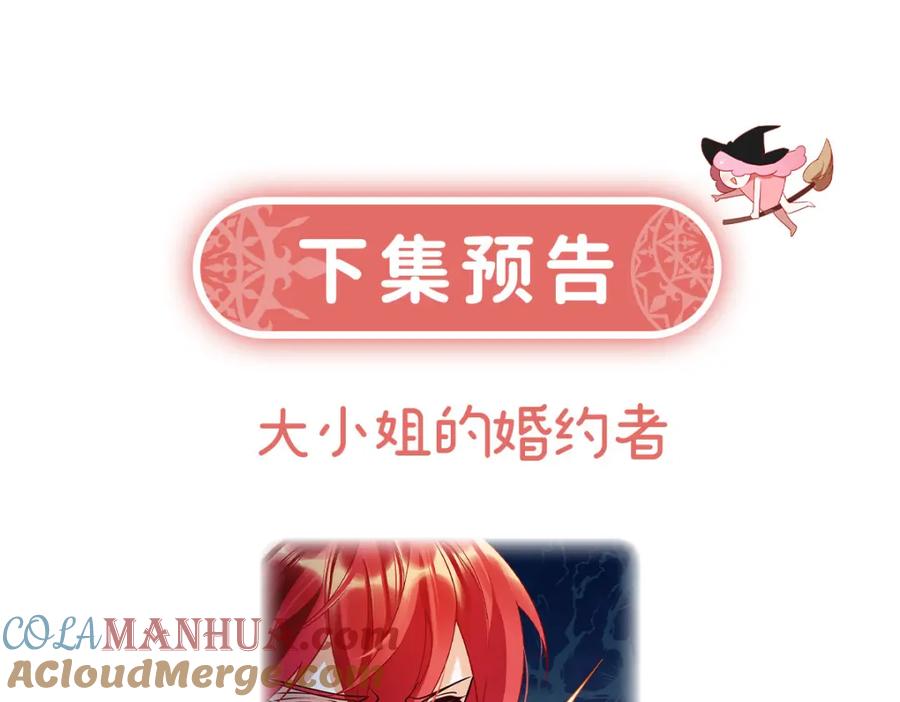 恶役千金与魔王小姐 第5话 这女孩是魔王！ 第176页