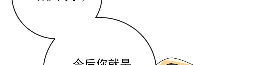 恶役千金与魔王小姐 第5话 这女孩是魔王！ 第99页