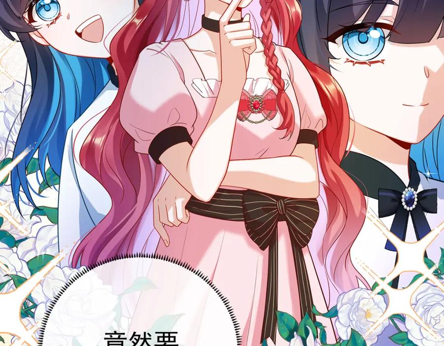 恶役千金与魔王小姐 第5话 这女孩是魔王！ 第174页